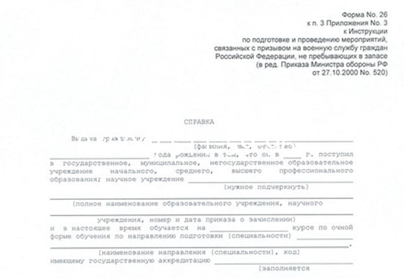 Купить Справка в военкомат в Белгороде Купить Справка в военкомат в Белгороде