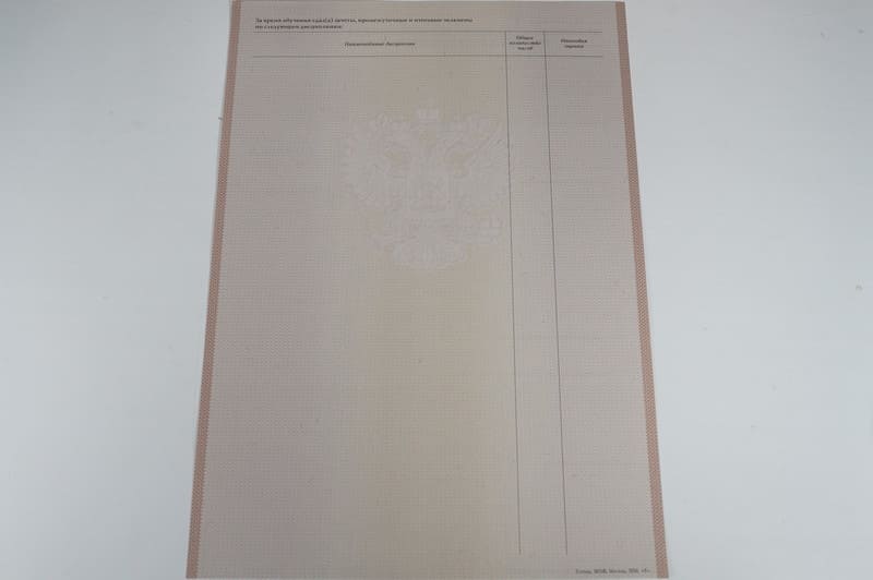 Заказать Академическая справка 2010-2011 года в Белгороде Заказать Академическая справка 2010-2011 года в Белгороде
