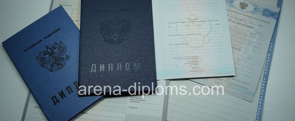Купить диплом колледжа в Белгороде