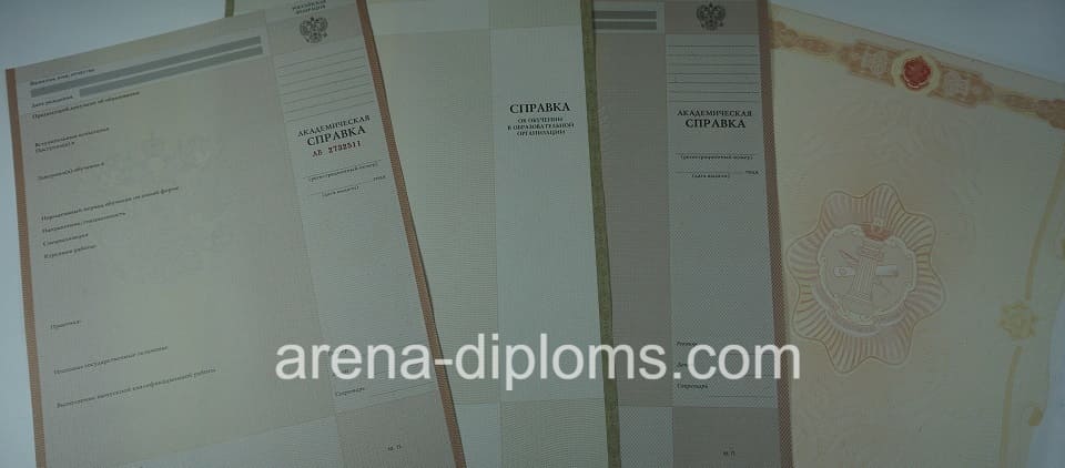 Купить справку в Белгороде