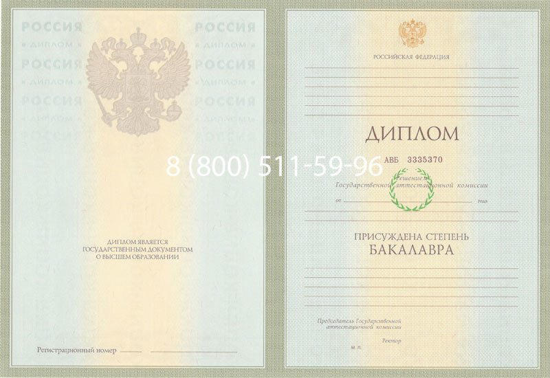 Купить Диплом бакалавра 2003-2009 годов в Белгороде Купить Диплом бакалавра 2003-2009 годов в Белгороде