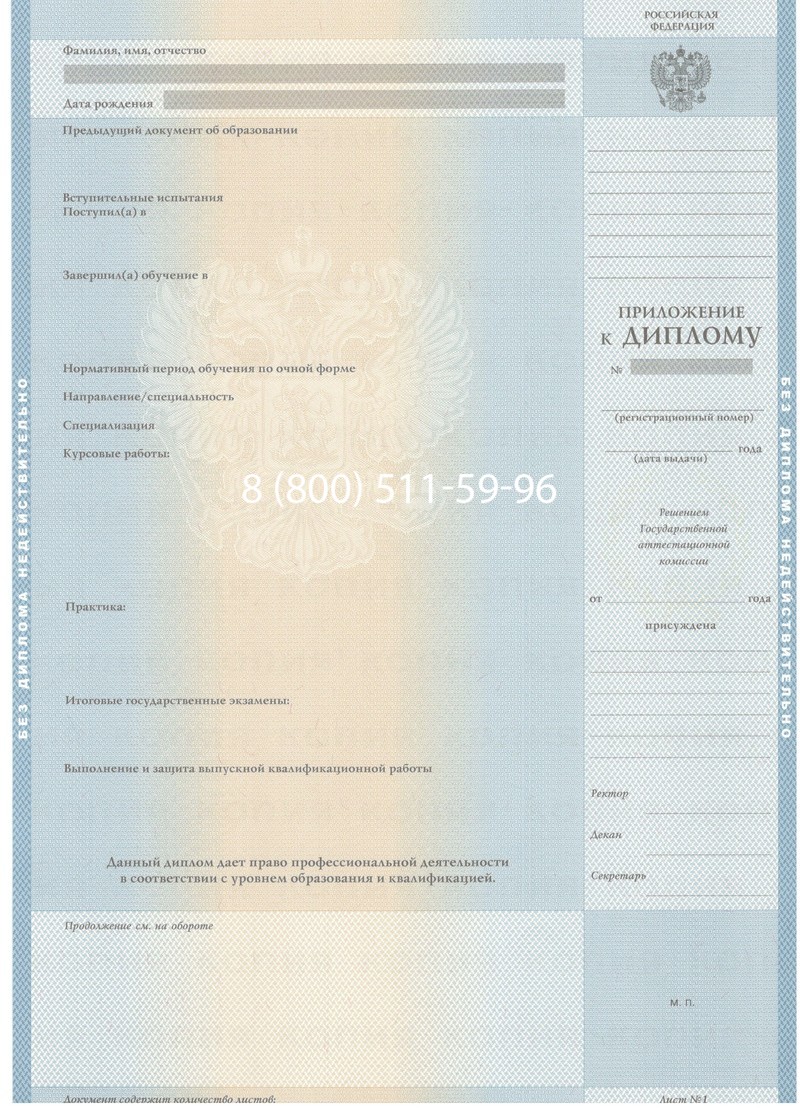Заказать Диплом бакалавра 2003-2009 годов в Белгороде Заказать Диплом бакалавра 2003-2009 годов в Белгороде