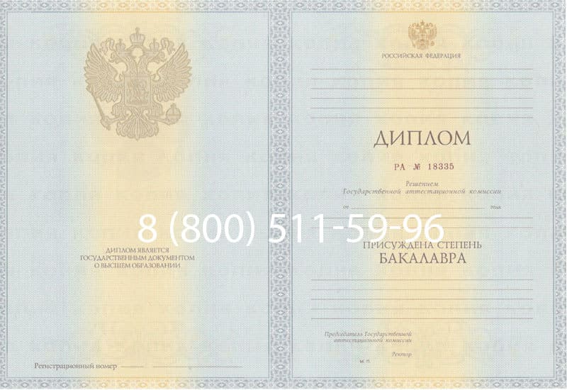 Купить Диплом бакалавра 2012-2013 годов в Белгороде Купить Диплом бакалавра 2012-2013 годов в Белгороде