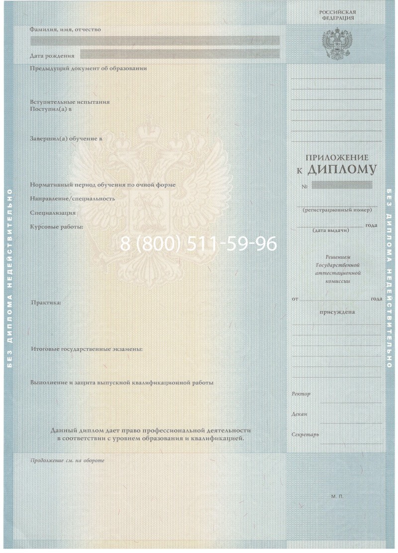 Заказать Диплом бакалавра 2012-2013 годов в Белгороде Заказать Диплом бакалавра 2012-2013 годов в Белгороде