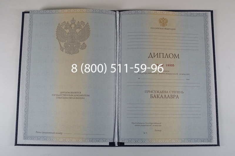Диплом бакалавра 2012-2013 годов в Белгороде Диплом бакалавра 2012-2013 годов в Белгороде