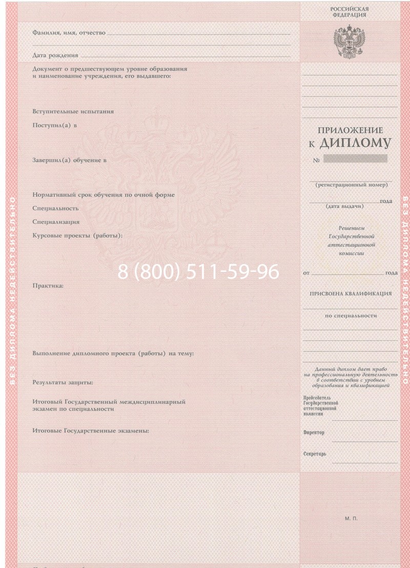 Купить Диплом колледжа 1997-2002 годов в Белгороде Купить Диплом колледжа 1997-2002 годов в Белгороде