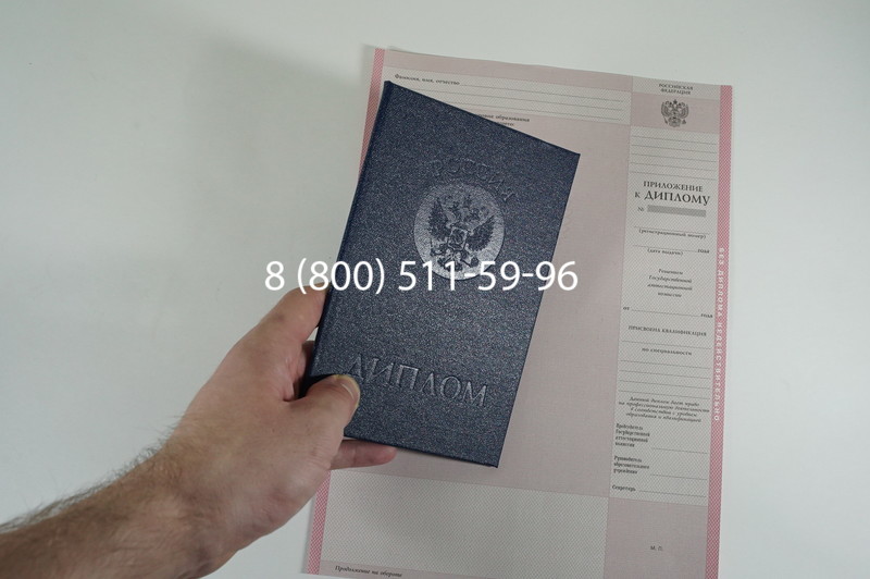 Заказать Диплом колледжа 1997-2002 годов в Белгороде Заказать Диплом колледжа 1997-2002 годов в Белгороде