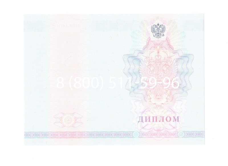 Заказать Диплом колледжа 2007-2010 годов в Белгороде