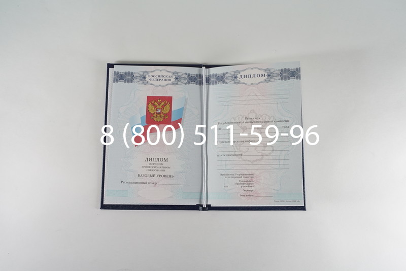Диплом колледжа 2007-2010 годов в Белгороде