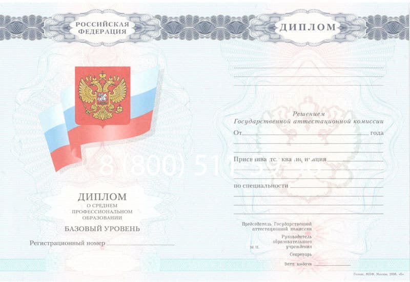 Купить Диплом колледжа 2007-2010 годов в Белгороде
