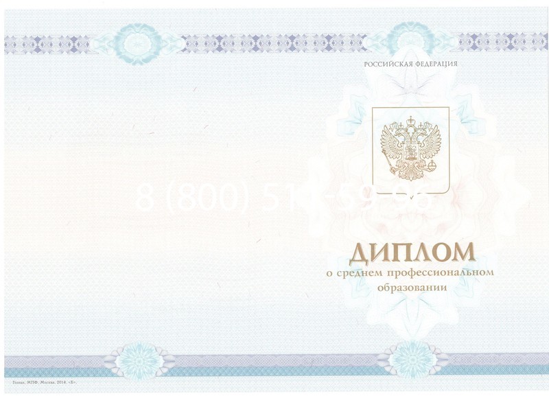 Заказать Диплом колледжа 2014-2024 года в Белгороде Заказать Диплом колледжа 2014-2024 года в Белгороде