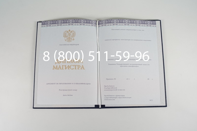 Диплом магистра (КИРЖАЧ) 2014-2024 годов в Белгороде
