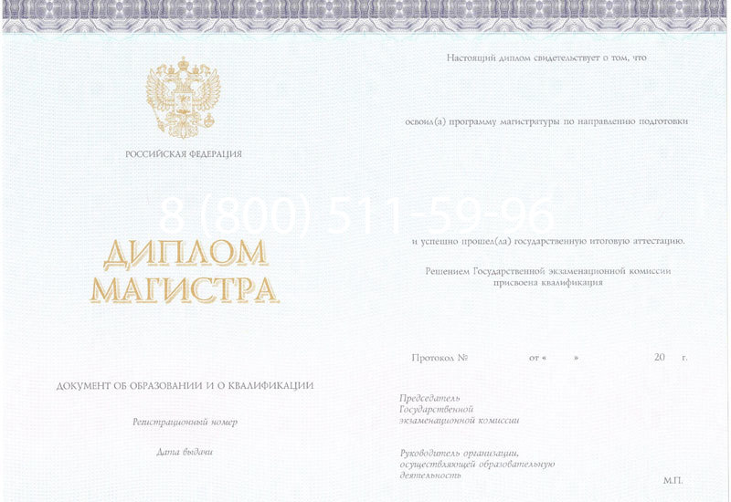 Купить Диплом магистра (КИРЖАЧ) 2014-2024 годов в Белгороде