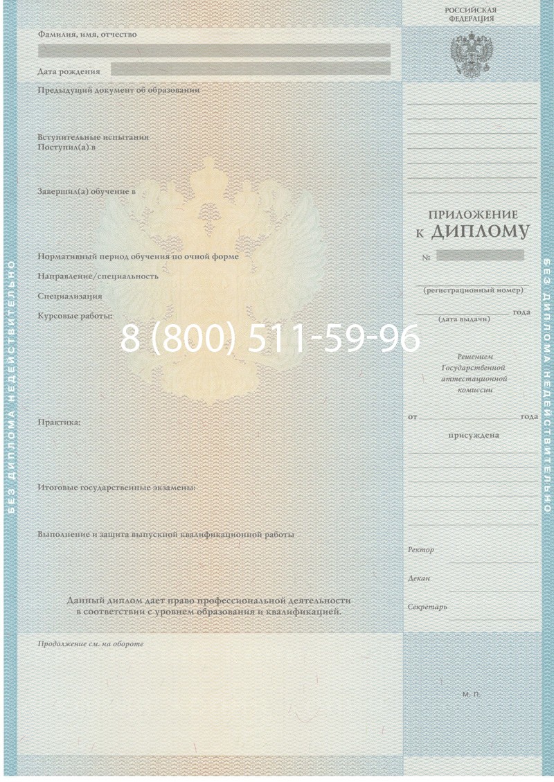 Заказать Диплом магистра 2010-2011 годов в Белгороде