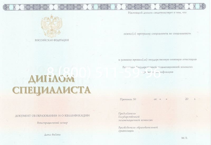 Купить Диплом о высшем образовании 2014-2024 годов в Белгороде Купить Диплом о высшем образовании 2014-2024 годов в Белгороде