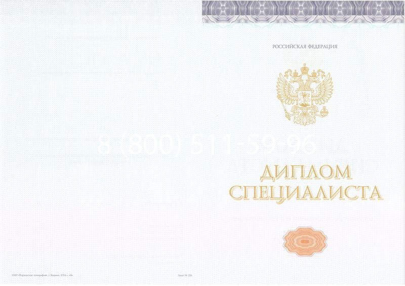 Купить Диплом о высшем образовании (Киржач) 2014-2024 годов в Белгороде Купить Диплом о высшем образовании (Киржач) 2014-2024 годов в Белгороде