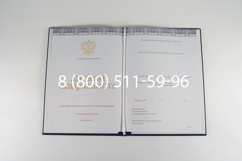 Диплом о высшем образовании (Киржач) 2014-2024 годов в Белгороде Диплом о высшем образовании (Киржач) 2014-2024 годов в Белгороде