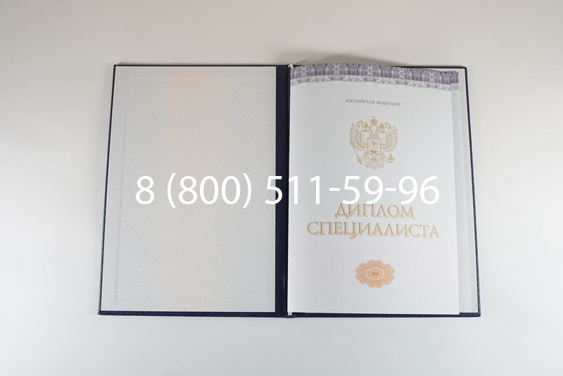 Диплом о высшем образовании (Киржач) 2014-2024 годов в Белгороде Диплом о высшем образовании (Киржач) 2014-2024 годов в Белгороде