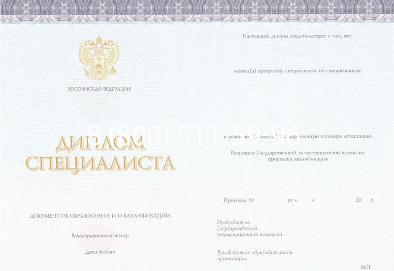 Купить Диплом о высшем образовании (Киржач) 2014-2024 годов в Белгороде Купить Диплом о высшем образовании (Киржач) 2014-2024 годов в Белгороде