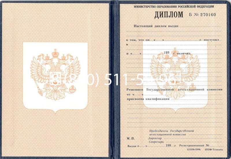 Купить Диплом о начальном образовании 1995-2006 годов в Белгороде