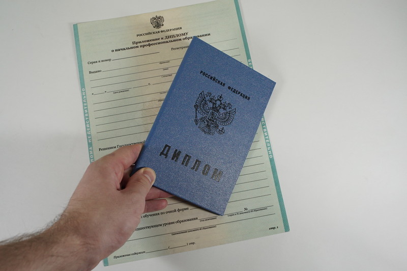 Диплом о начальном образовании  2010-2024 годов в Белгороде