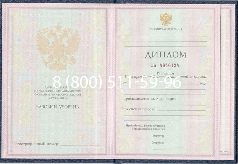 Купить Диплом о среднем образовании 1997-2002 годов в Белгороде Купить Диплом о среднем образовании 1997-2002 годов в Белгороде