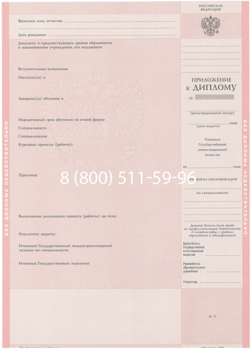 Купить Диплом о среднем образовании 2003-2006 годов в Белгороде Купить Диплом о среднем образовании 2003-2006 годов в Белгороде