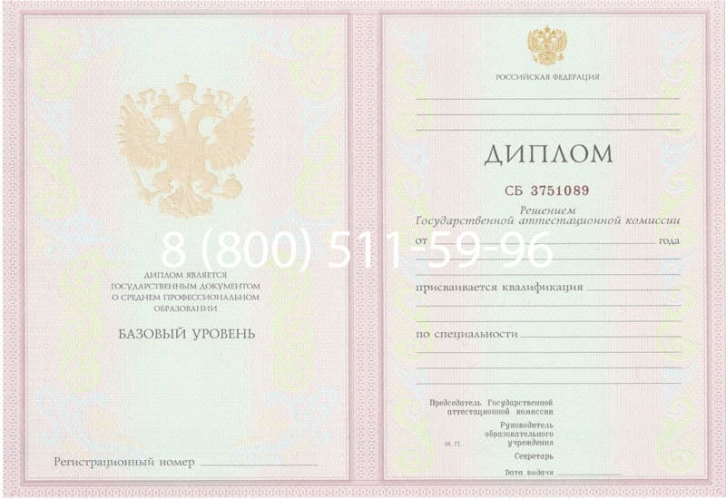 Купить Диплом о среднем образовании 2003-2006 годов в Белгороде Купить Диплом о среднем образовании 2003-2006 годов в Белгороде