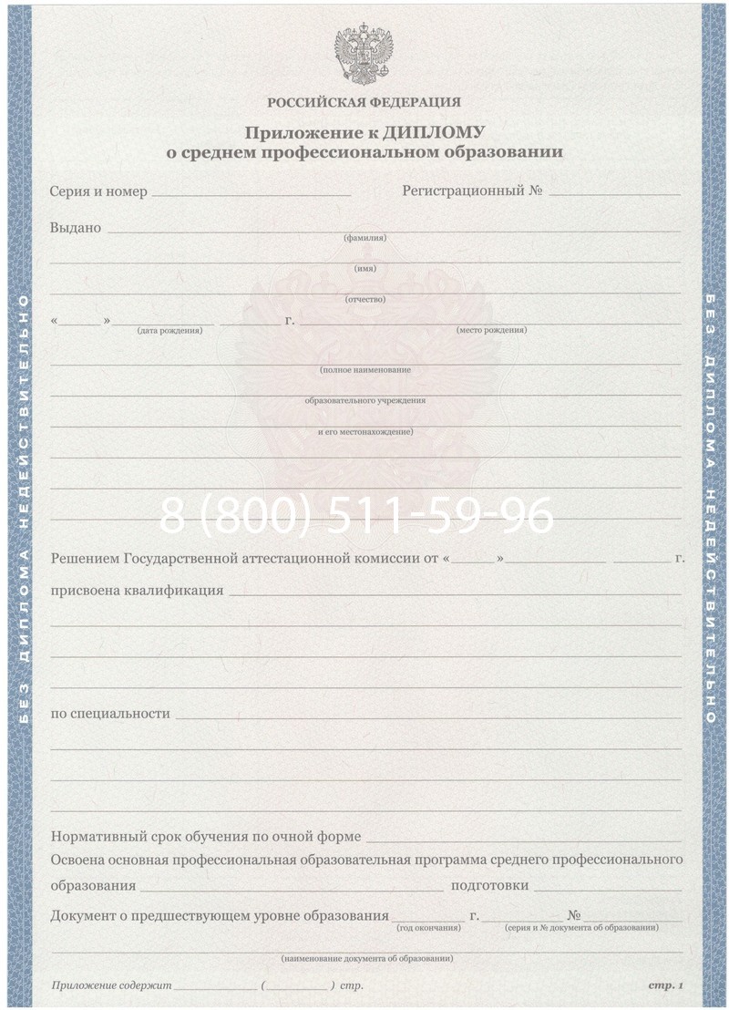 Купить Диплом о среднем образовании 2011-2013 годов в Белгороде Купить Диплом о среднем образовании 2011-2013 годов в Белгороде