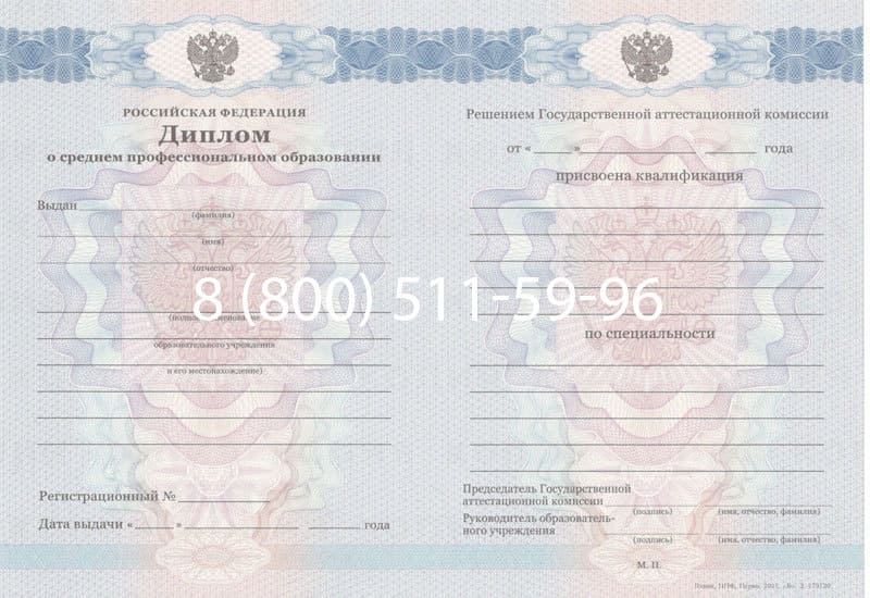 Купить Диплом о среднем образовании 2011-2013 годов в Белгороде Купить Диплом о среднем образовании 2011-2013 годов в Белгороде