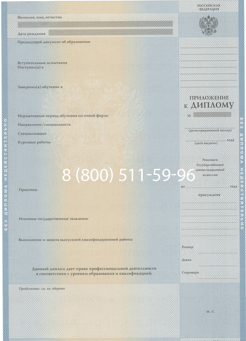 Купить Диплом о высшем образовании 1997-2002 годов в Белгороде Купить Диплом о высшем образовании 1997-2002 годов в Белгороде
