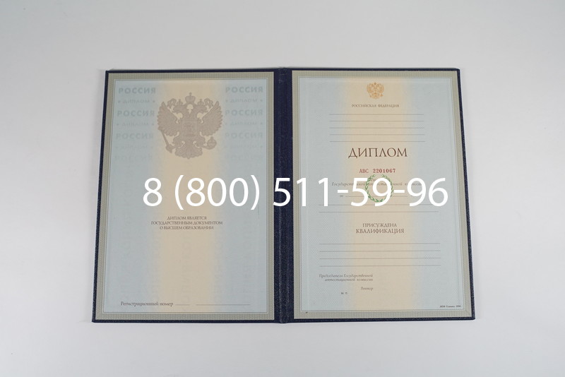Заказать Диплом о высшем образовании 1997-2002 годов в Белгороде Заказать Диплом о высшем образовании 1997-2002 годов в Белгороде