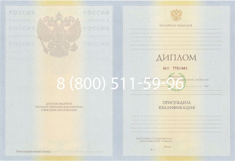 Купить Диплом о высшем образовании 2010-2011 годов в Белгороде Купить Диплом о высшем образовании 2010-2011 годов в Белгороде