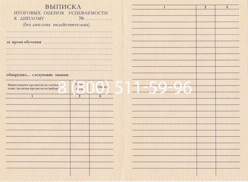 Купить Диплом ПТУ 1995-2006 годов в Белгороде