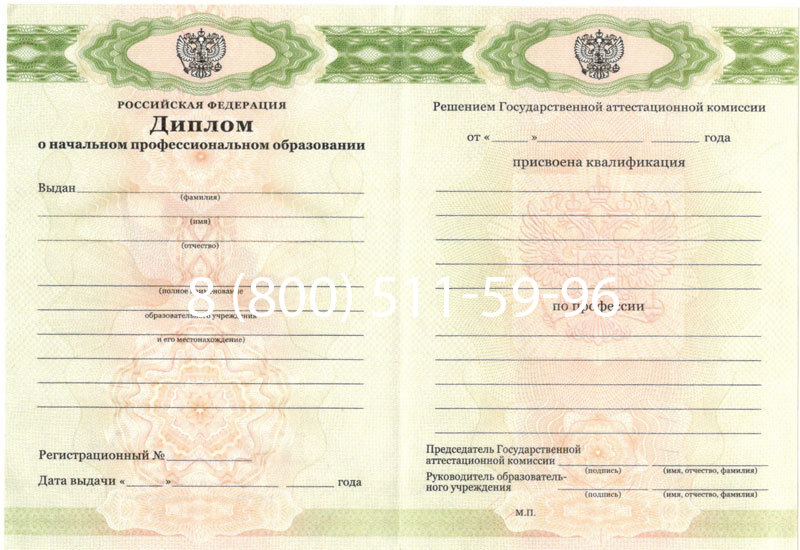 Купить Диплом ПТУ 2014-2024 года в Белгороде Купить Диплом ПТУ 2014-2024 года в Белгороде