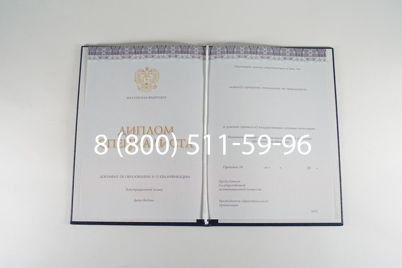 Диплом специалиста (КИРЖАЧ) 2014-2024 года в Белгороде