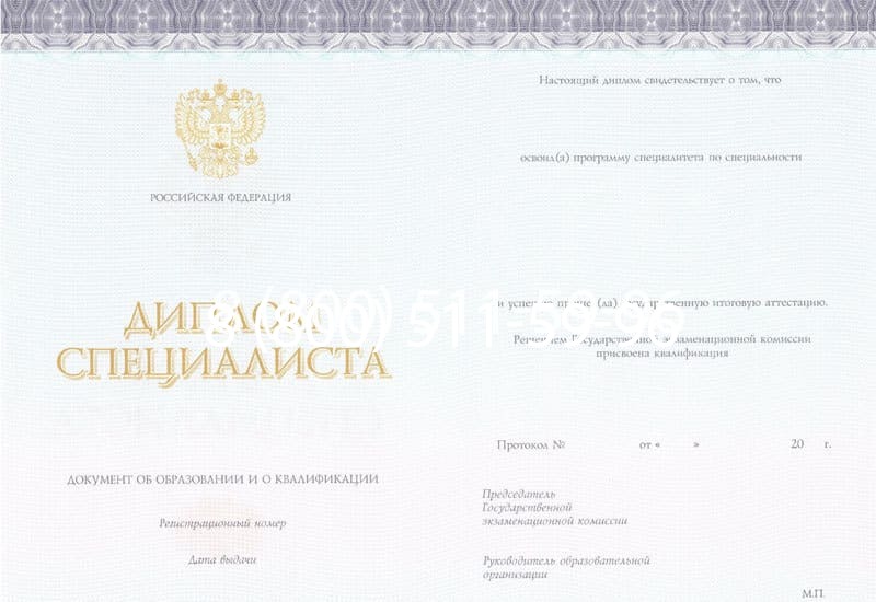 Купить Диплом о втором высшем образовании в Белгороде Купить Диплом о втором высшем образовании в Белгороде
