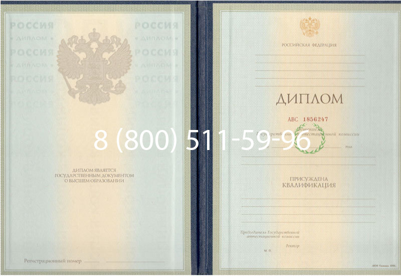 Купить Диплом специалиста 1997-2002 годов в Белгороде Купить Диплом специалиста 1997-2002 годов в Белгороде