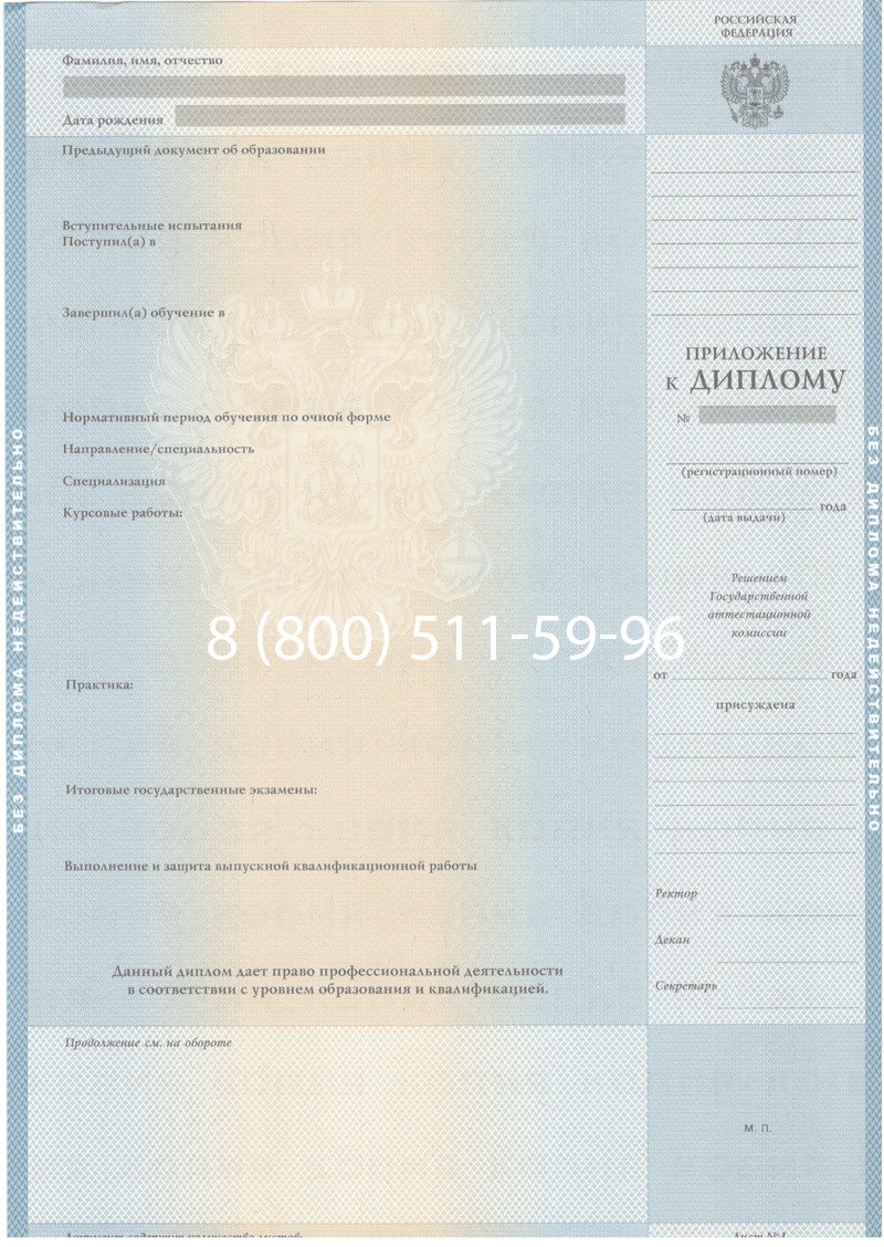 Купить Диплом специалиста 2003-2009 годов в Белгороде