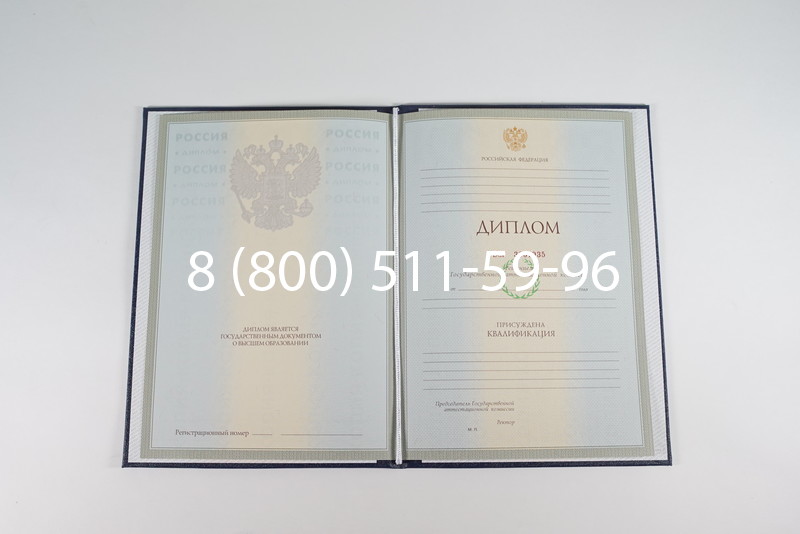 Диплом специалиста 2003-2009 годов в Белгороде