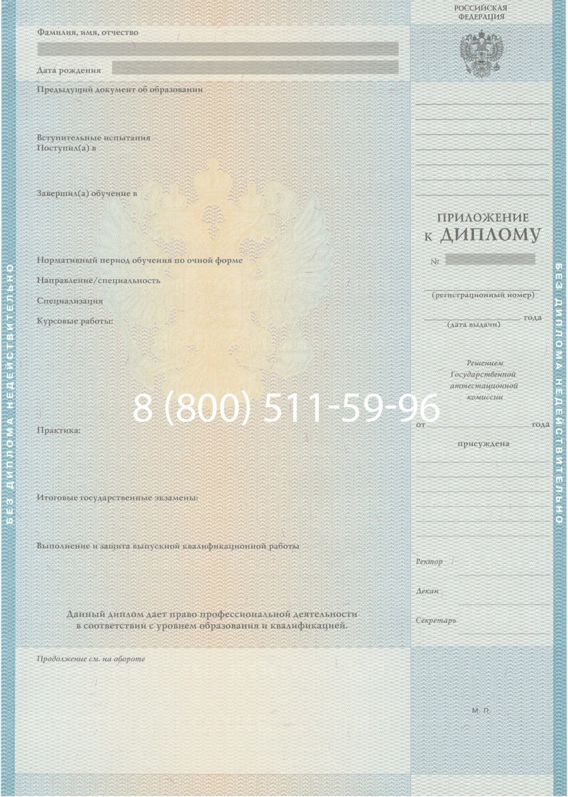 Заказать Диплом специалиста 2010-2011 годов в Белгороде Заказать Диплом специалиста 2010-2011 годов в Белгороде