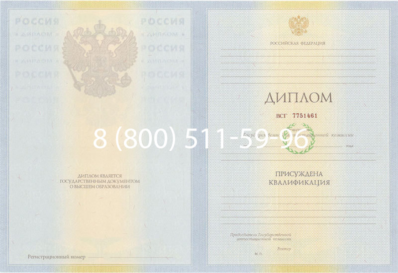 Купить Диплом специалиста 2010-2011 годов в Белгороде Купить Диплом специалиста 2010-2011 годов в Белгороде