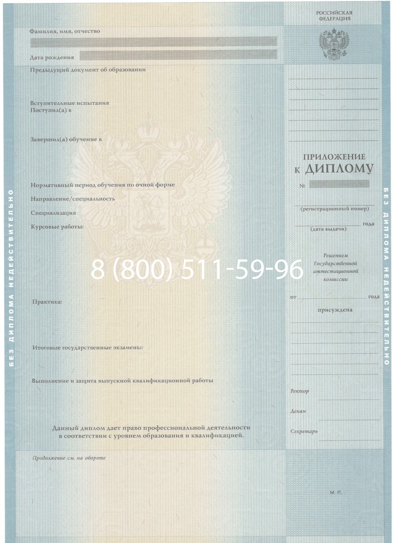 Заказать Диплом специалиста 2012-2013 годов в Белгороде Заказать Диплом специалиста 2012-2013 годов в Белгороде