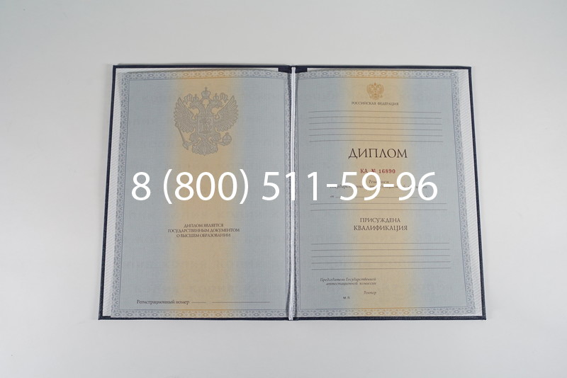 Диплом специалиста 2012-2013 годов в Белгороде Диплом специалиста 2012-2013 годов в Белгороде