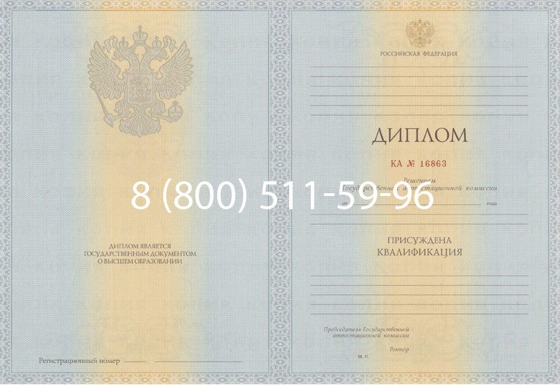 Купить Диплом специалиста 2012-2013 годов в Белгороде Купить Диплом специалиста 2012-2013 годов в Белгороде