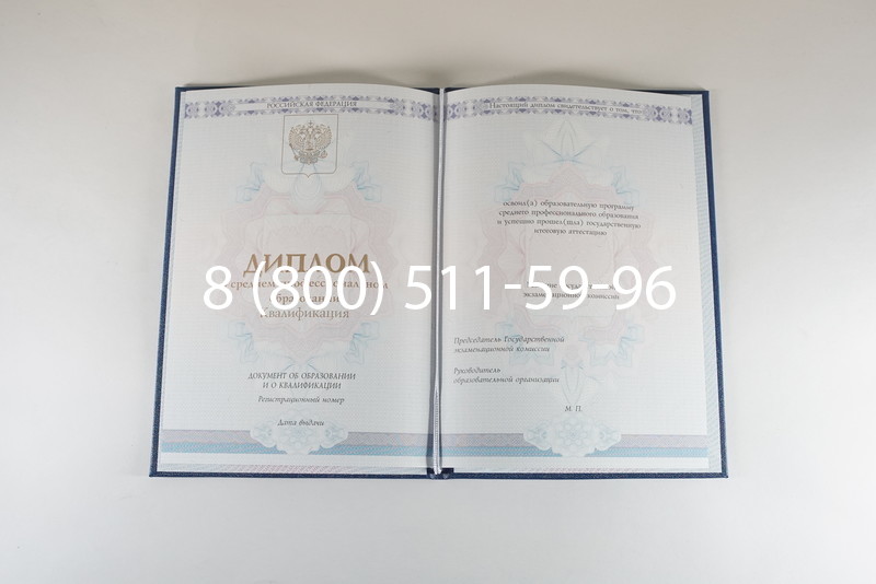 Диплом техникума 2014-2024 года в Белгороде Диплом техникума 2014-2024 года в Белгороде