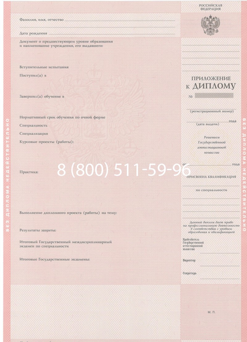 Купить Диплом техникума 1997-2002 годов в Белгороде