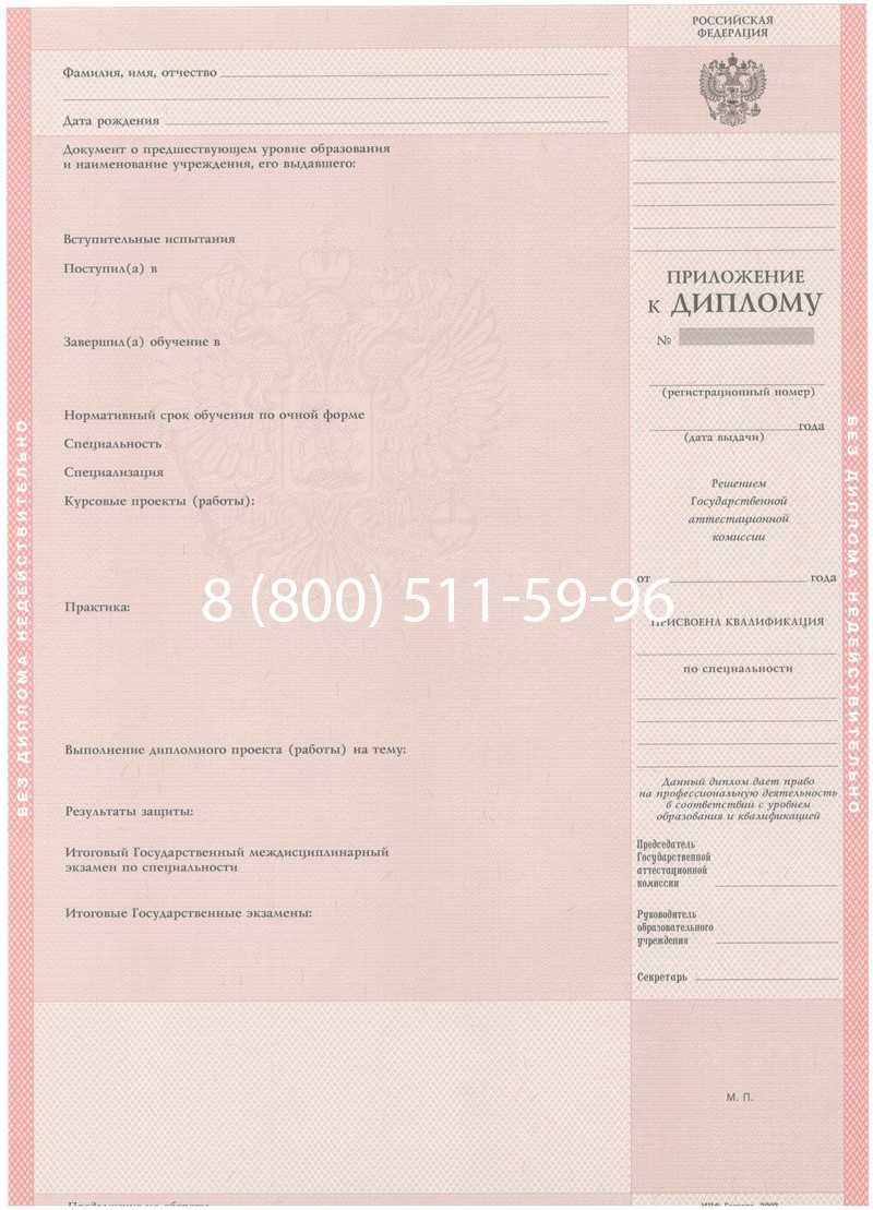 Купить Диплом техникума 2003-2006 годов в Белгороде Купить Диплом техникума 2003-2006 годов в Белгороде