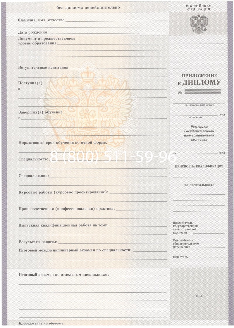 Купить Диплом техникума 2007-2010 годов в Белгороде Купить Диплом техникума 2007-2010 годов в Белгороде