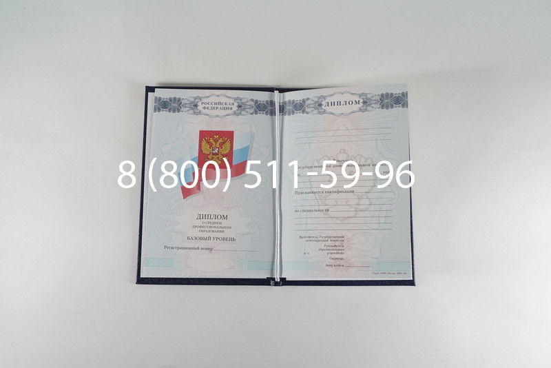 Диплом техникума 2007-2010 годов в Белгороде Диплом техникума 2007-2010 годов в Белгороде